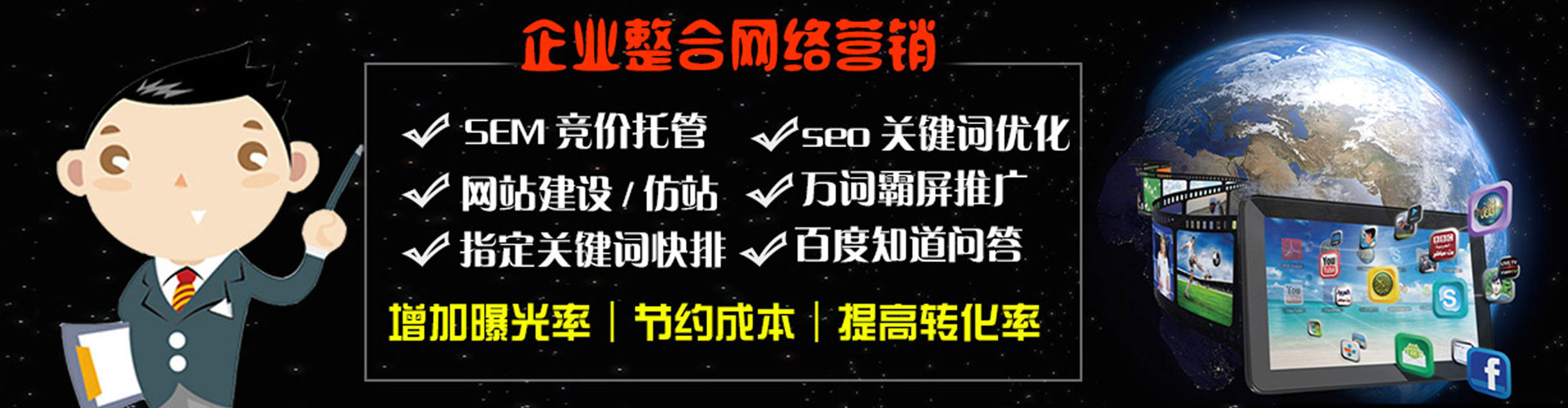 宜春sem开户